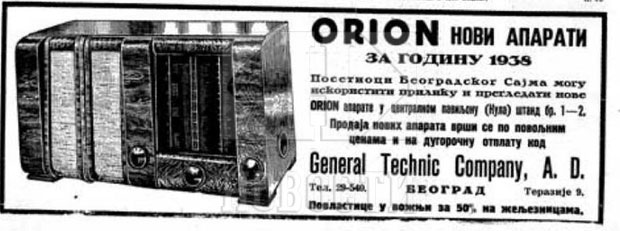 Београдске приче: “Радиоманијаци“ - претече данашњих интернет зависника 